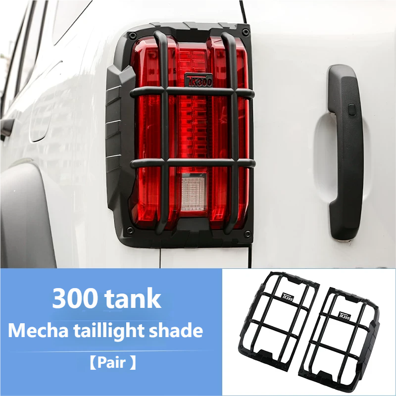 Mecha taillight shade