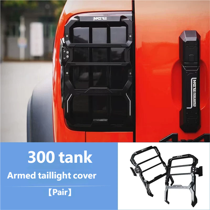 Armed taillight cover