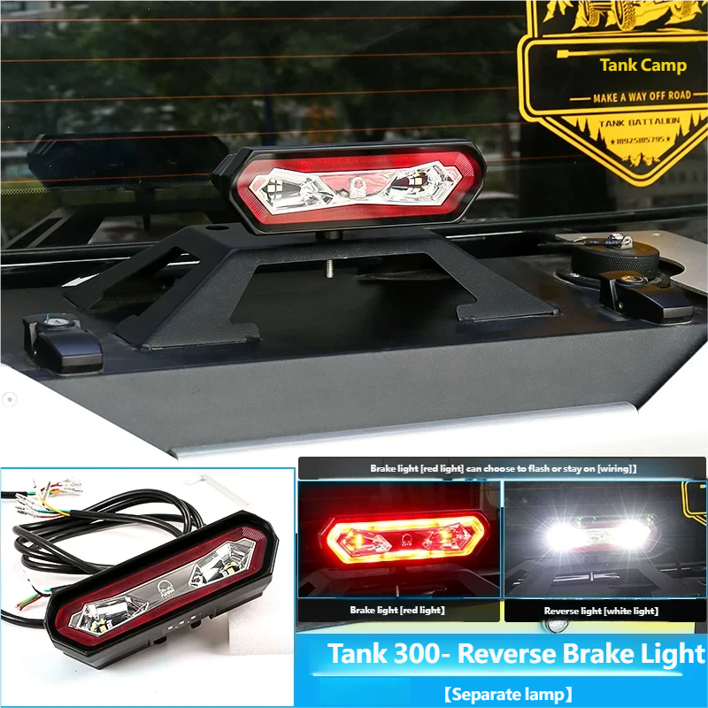  LITU Reverse Brake Light