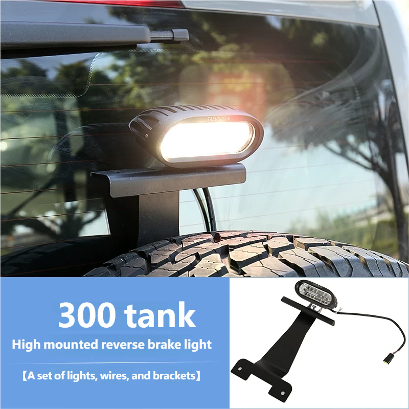 High mounted reverse brake light