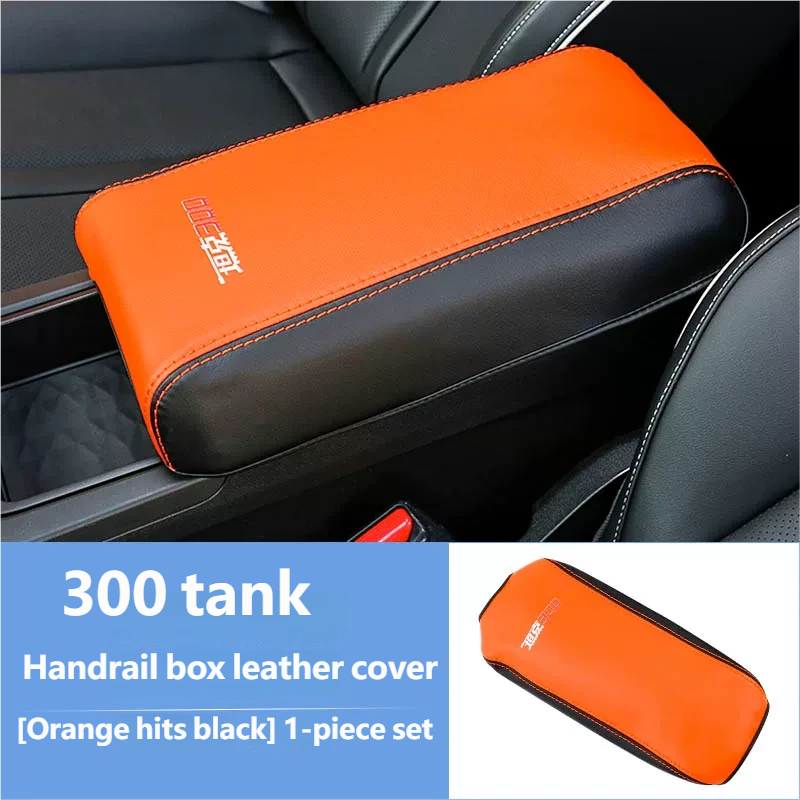 24models Handrail box leather cover