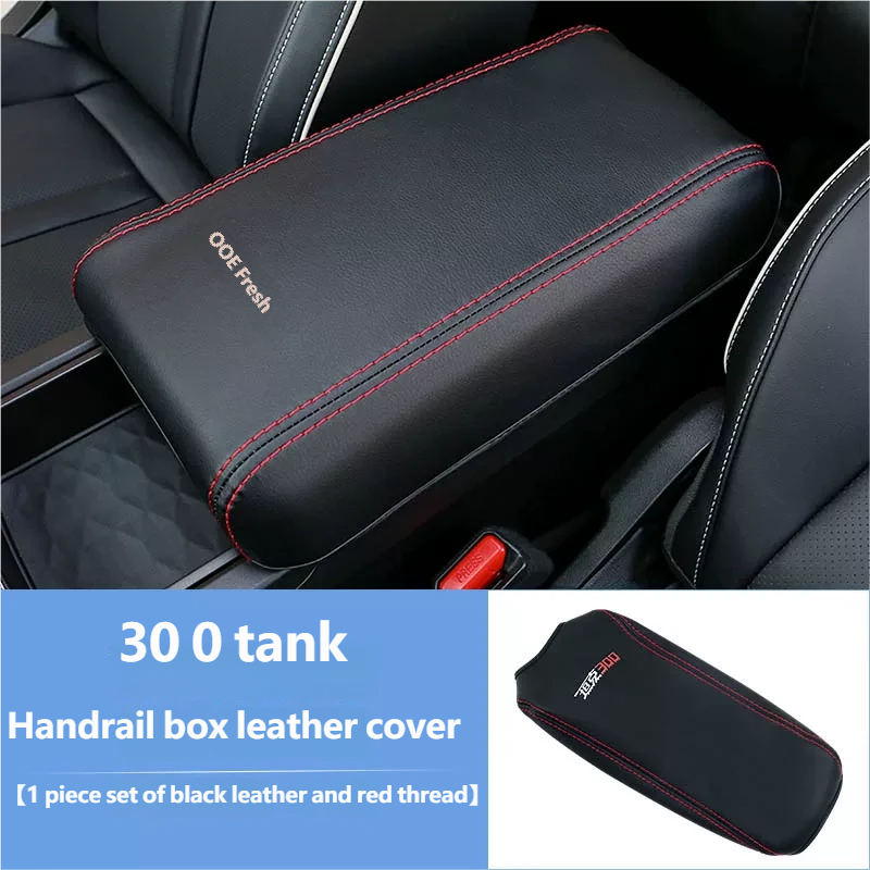 24models Handrail box leather cover