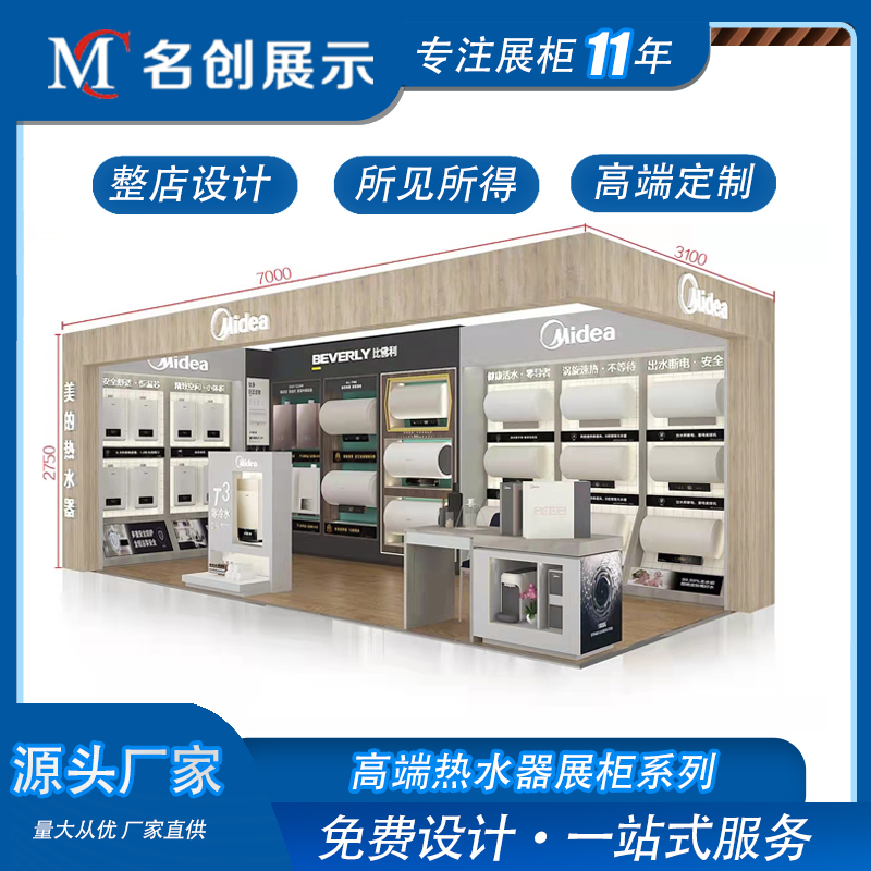 Water Heater Display Cabinet