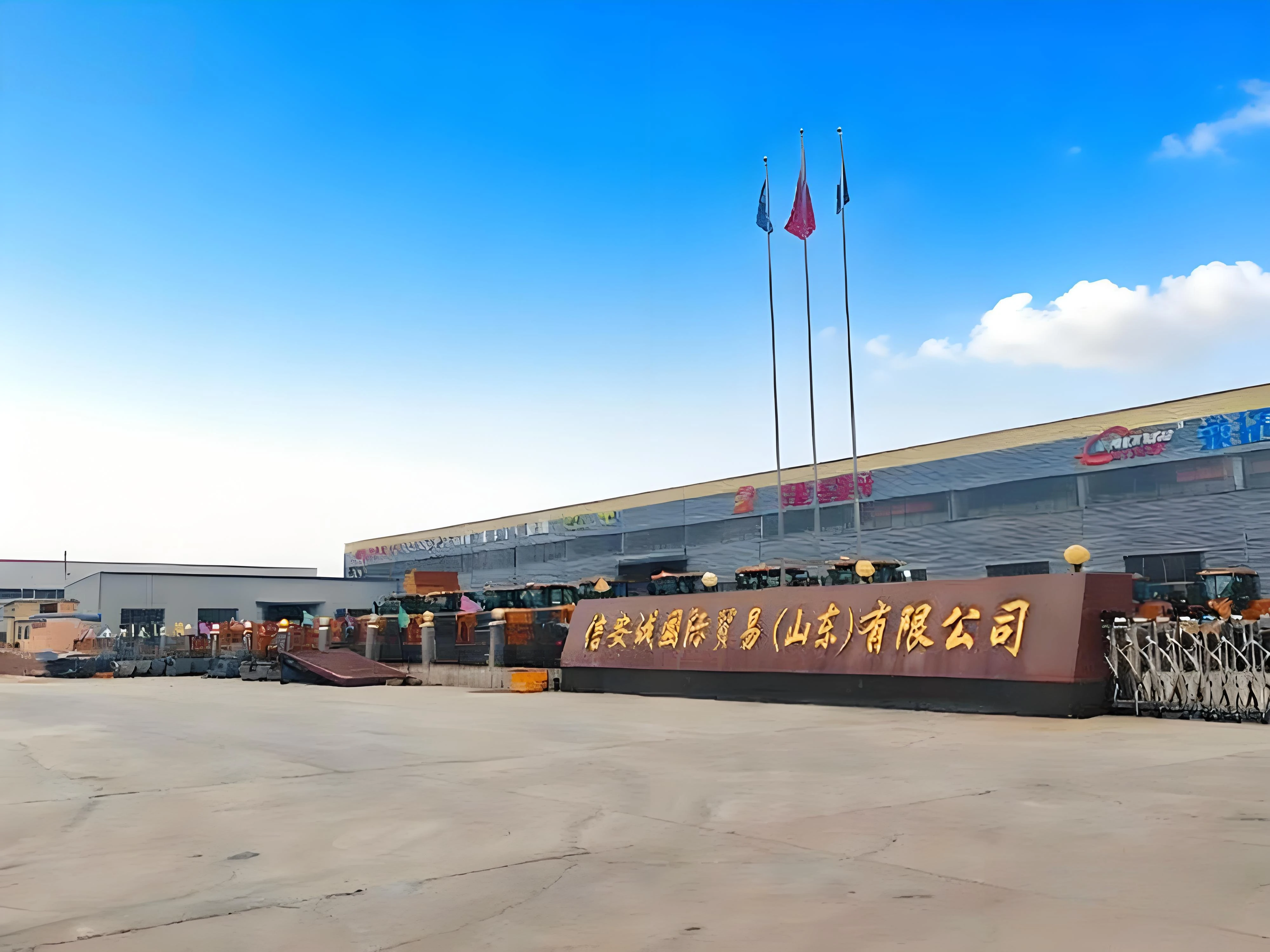 About Us - Xin An Cheng International Trade Co. Ltd