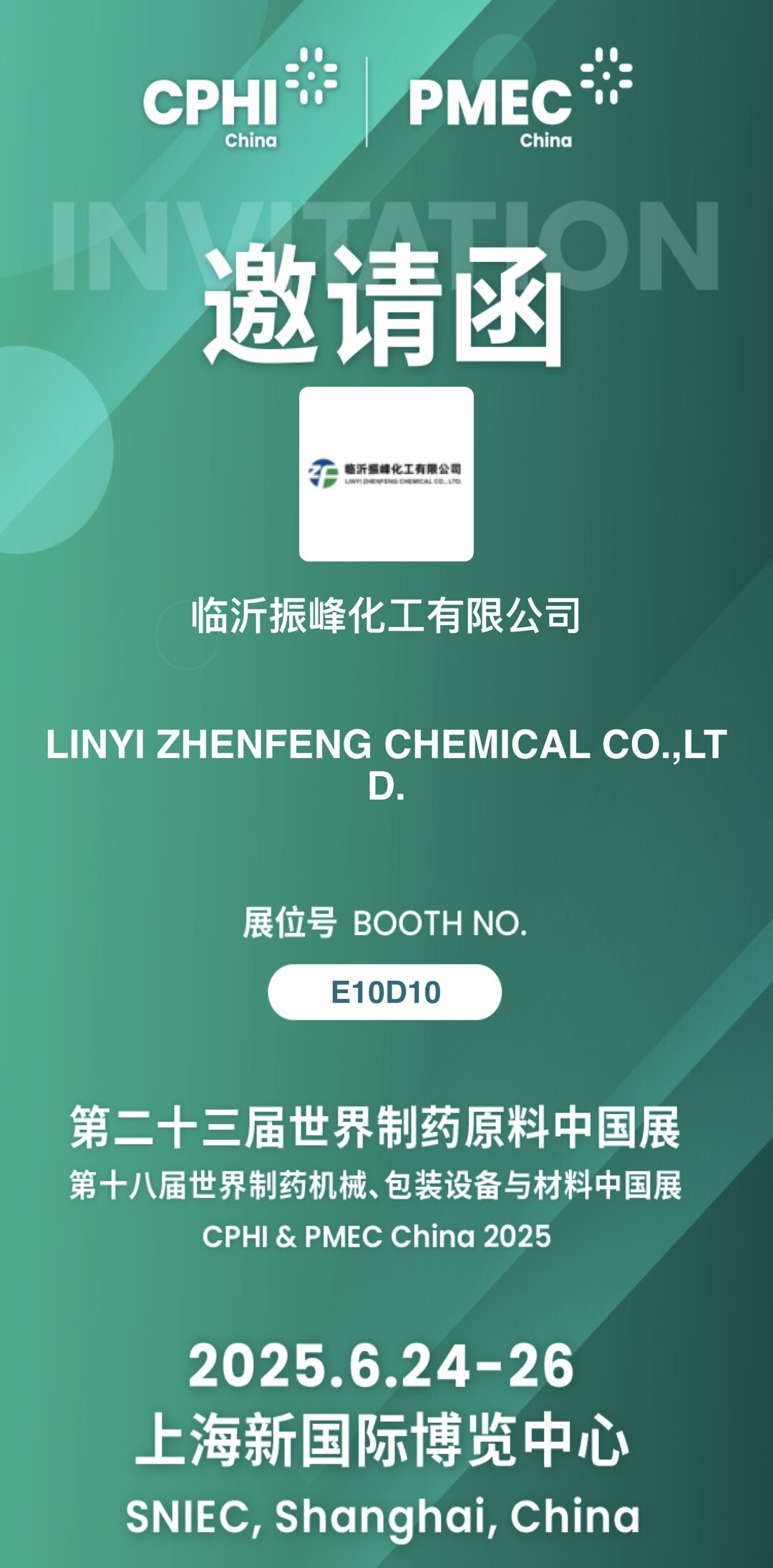 Our company attend CPHI & PMEC 2025 in Shanghai, jointly exploring innovation opportunities in the pharmaceutical industry