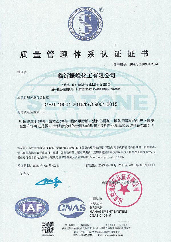 质量管理体系认证