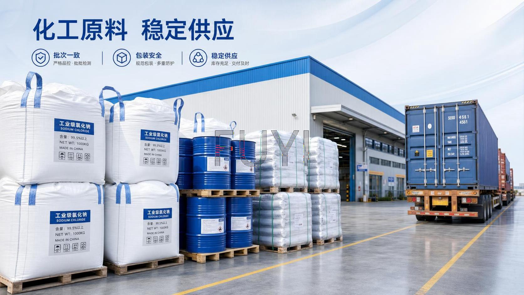 What to Look for in a Chemical Supply Partner for Stable B2B Procurement
