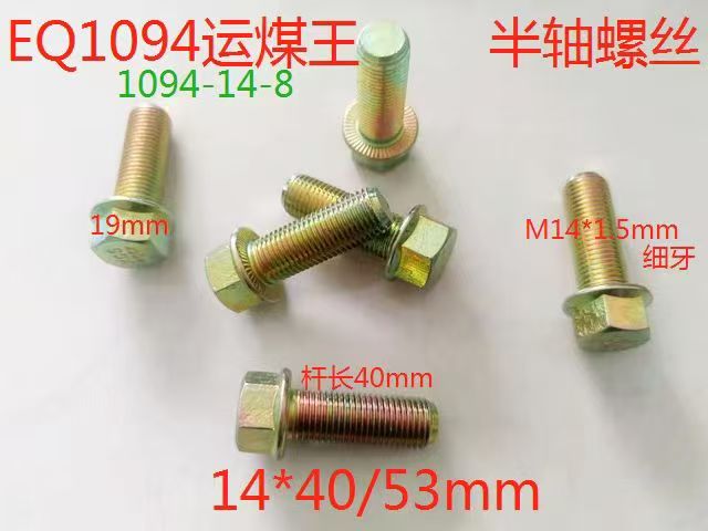 螺丝