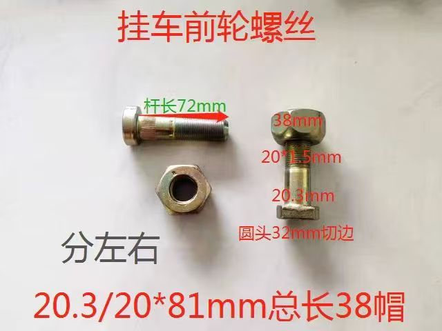 螺丝
