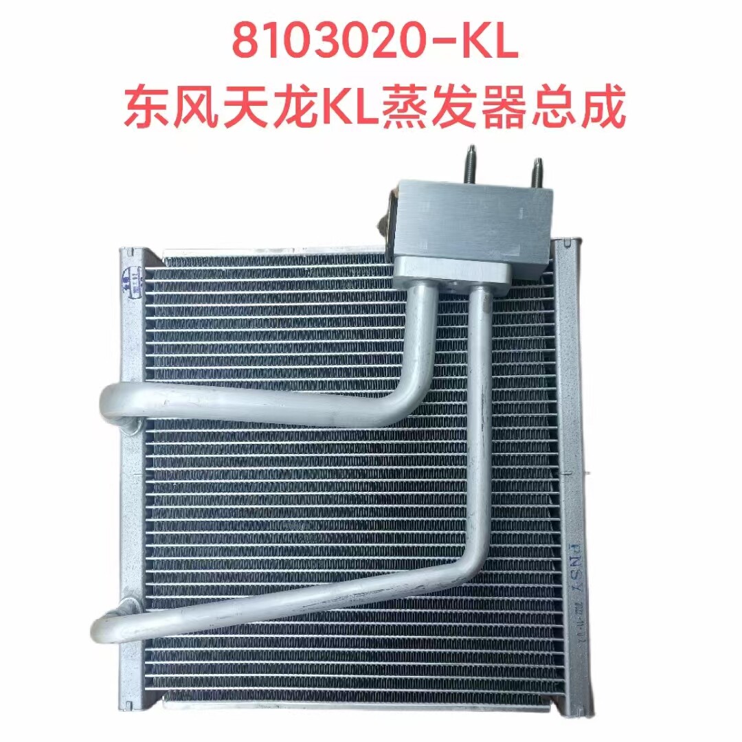 3 蒸发器