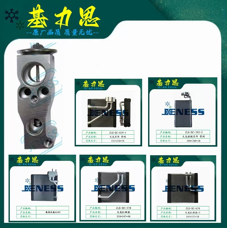 3 蒸发器