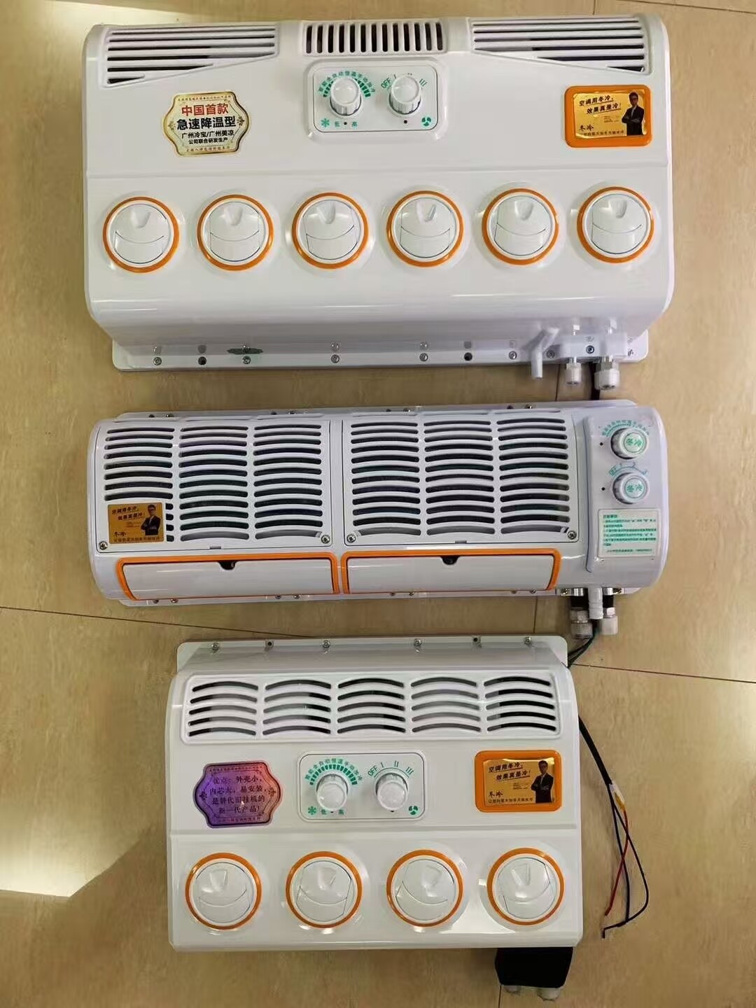 3 蒸发器
