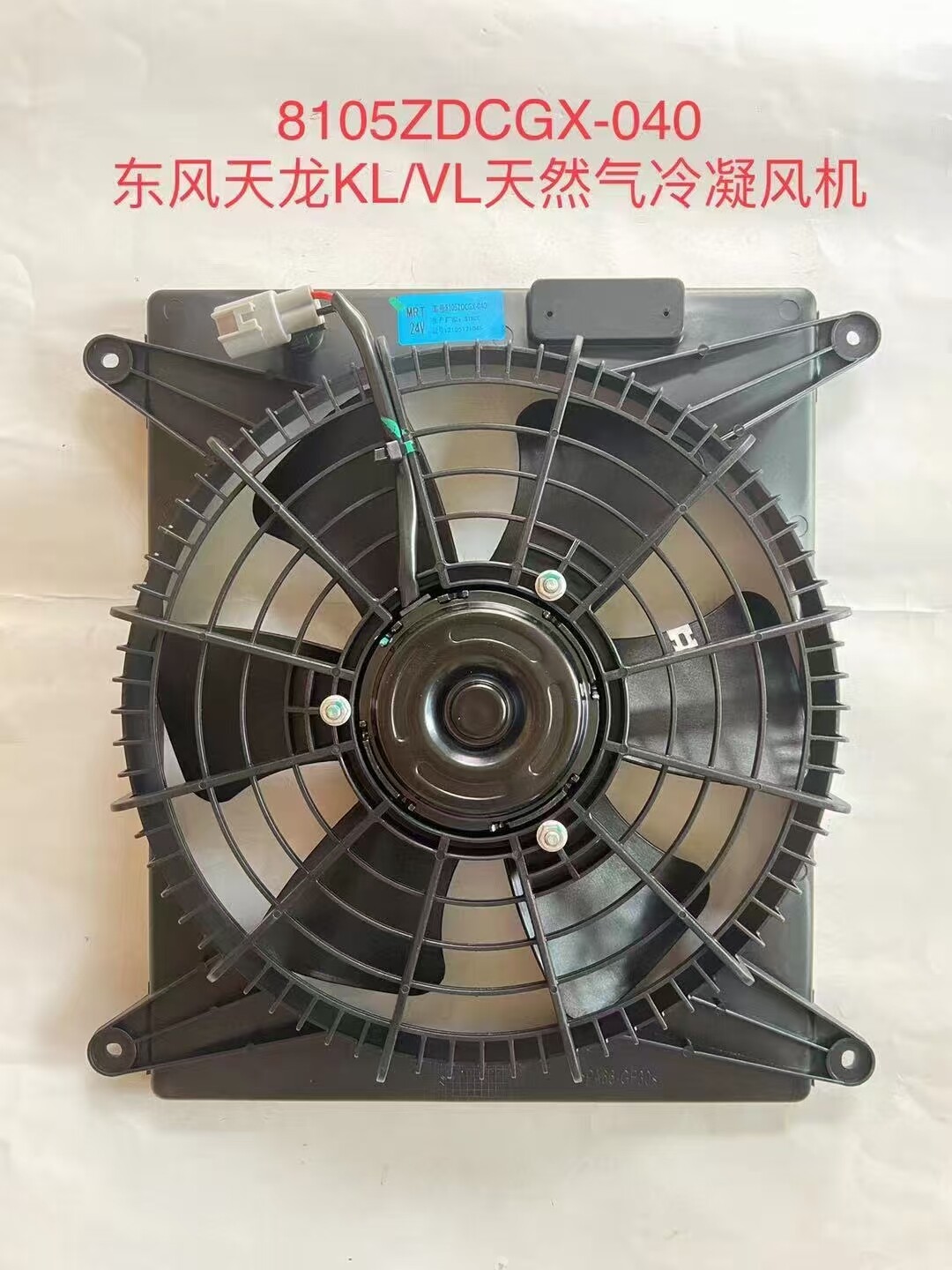 4个电子风扇