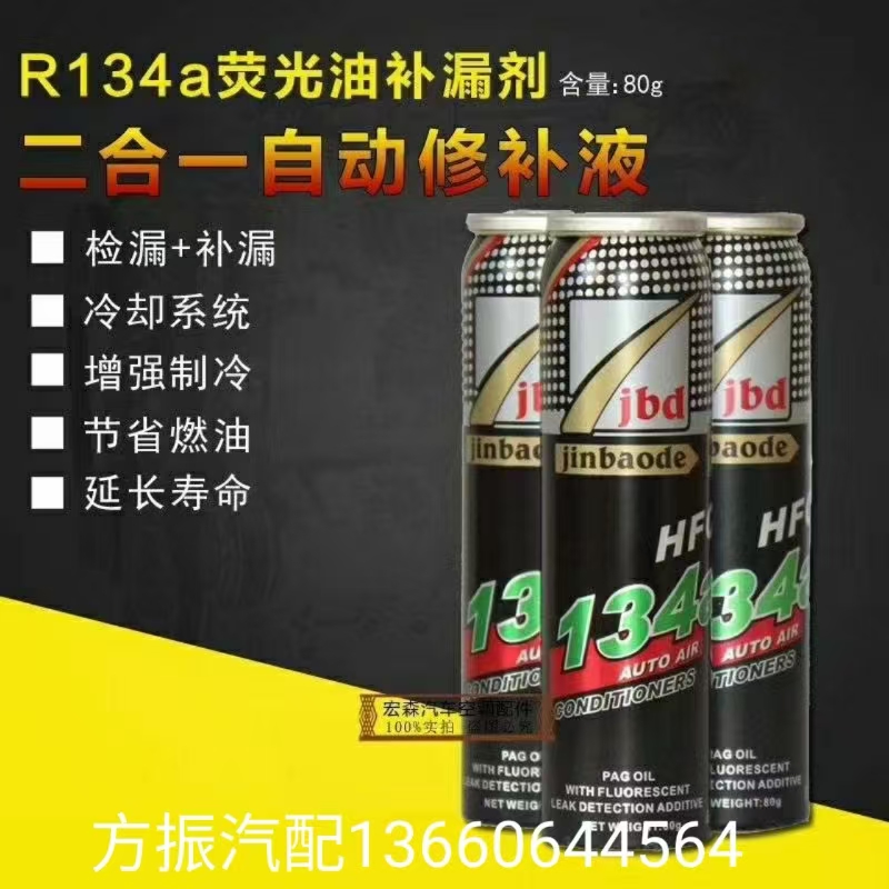 5. 造雪机冷媒类型