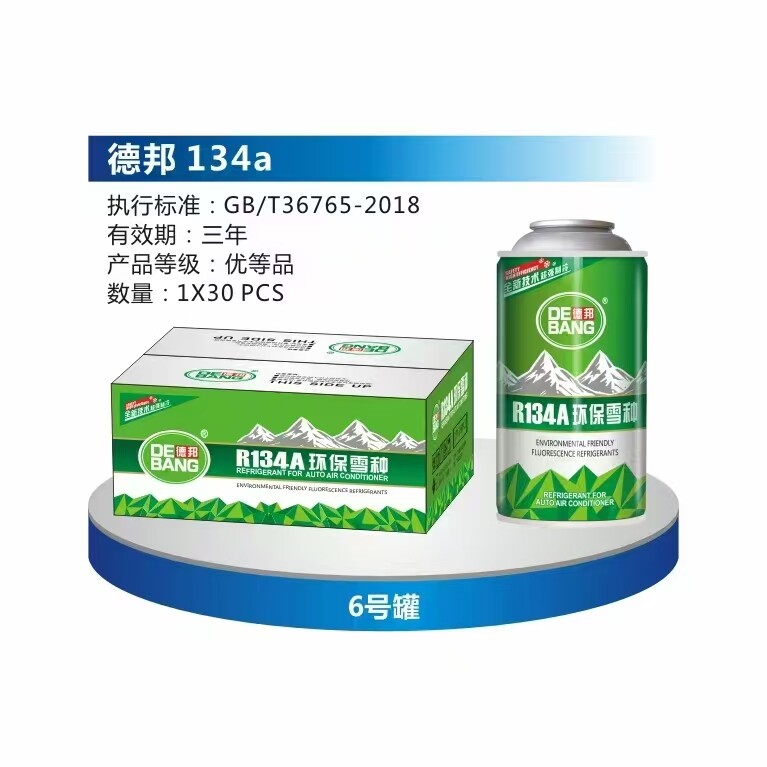 5. 造雪机冷媒类型