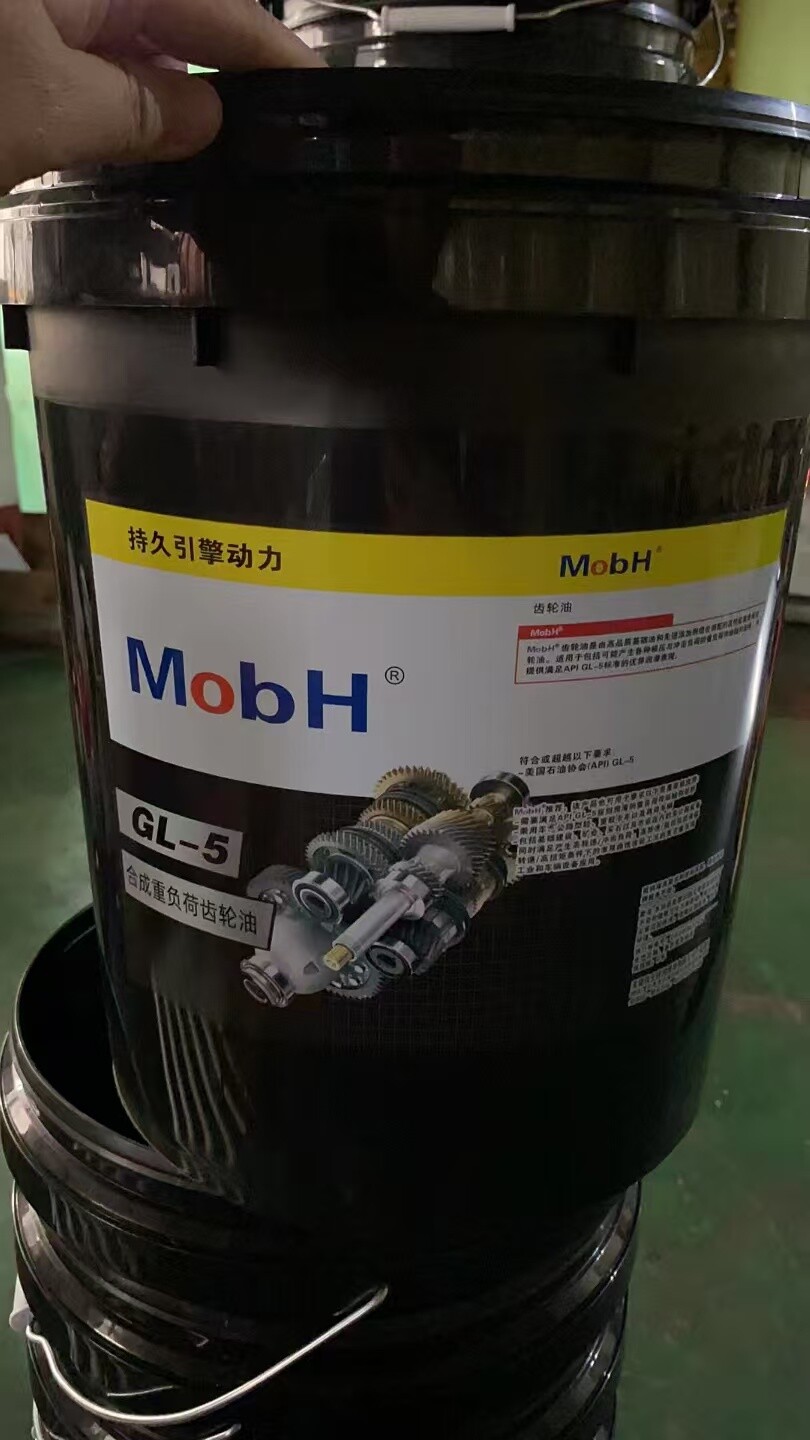 齿轮油