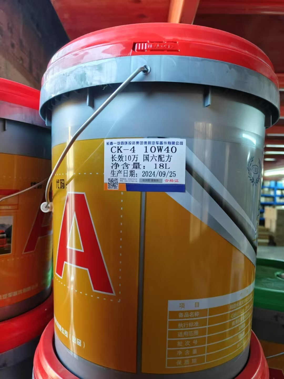 发动机油