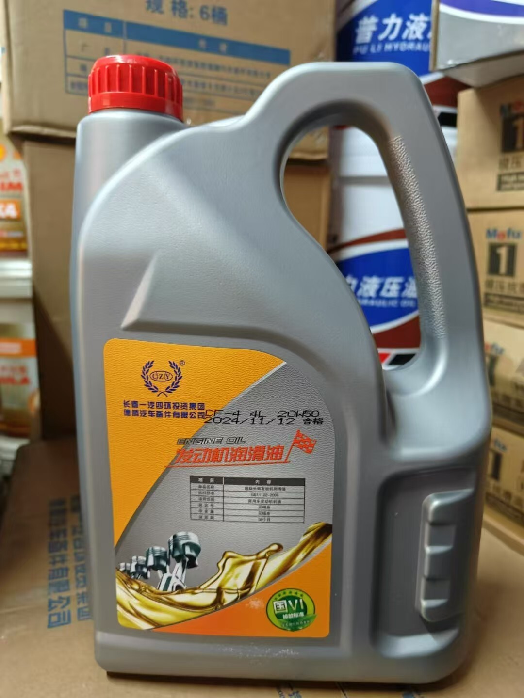 发动机油