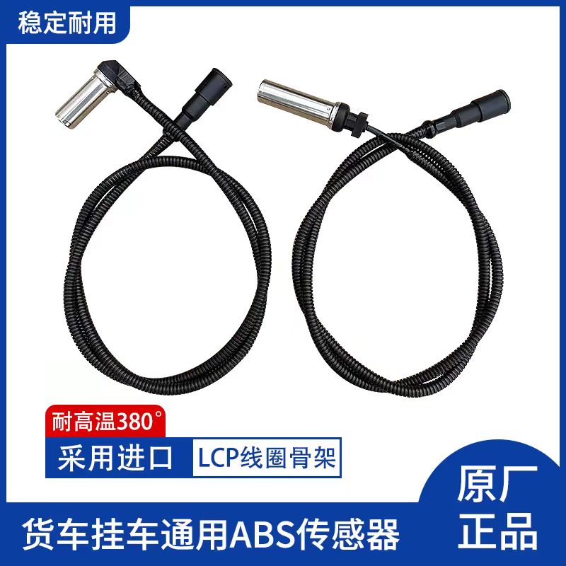 ABS类型