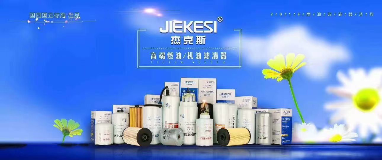过滤元件