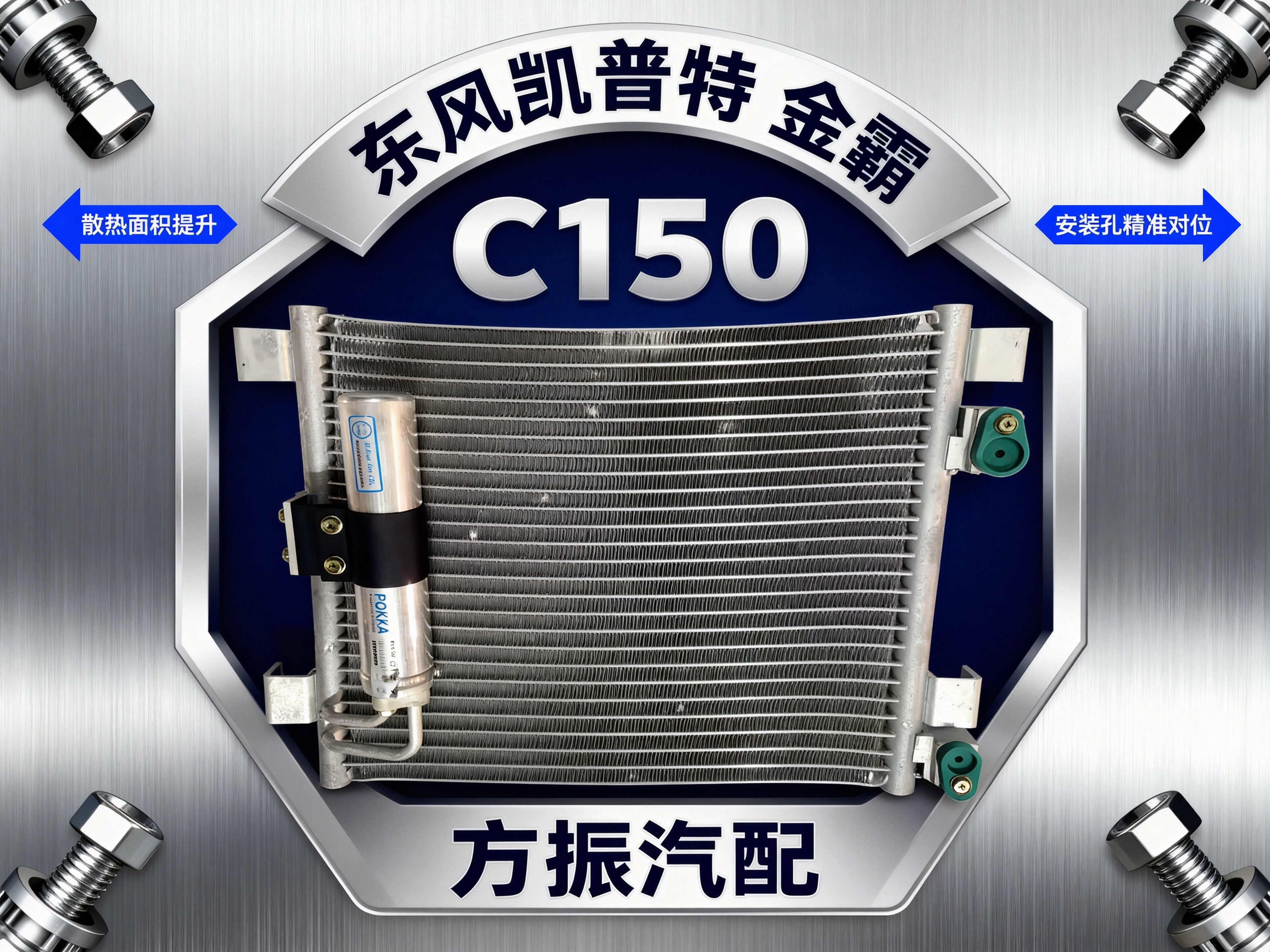 东风凯普特 金霸 C150