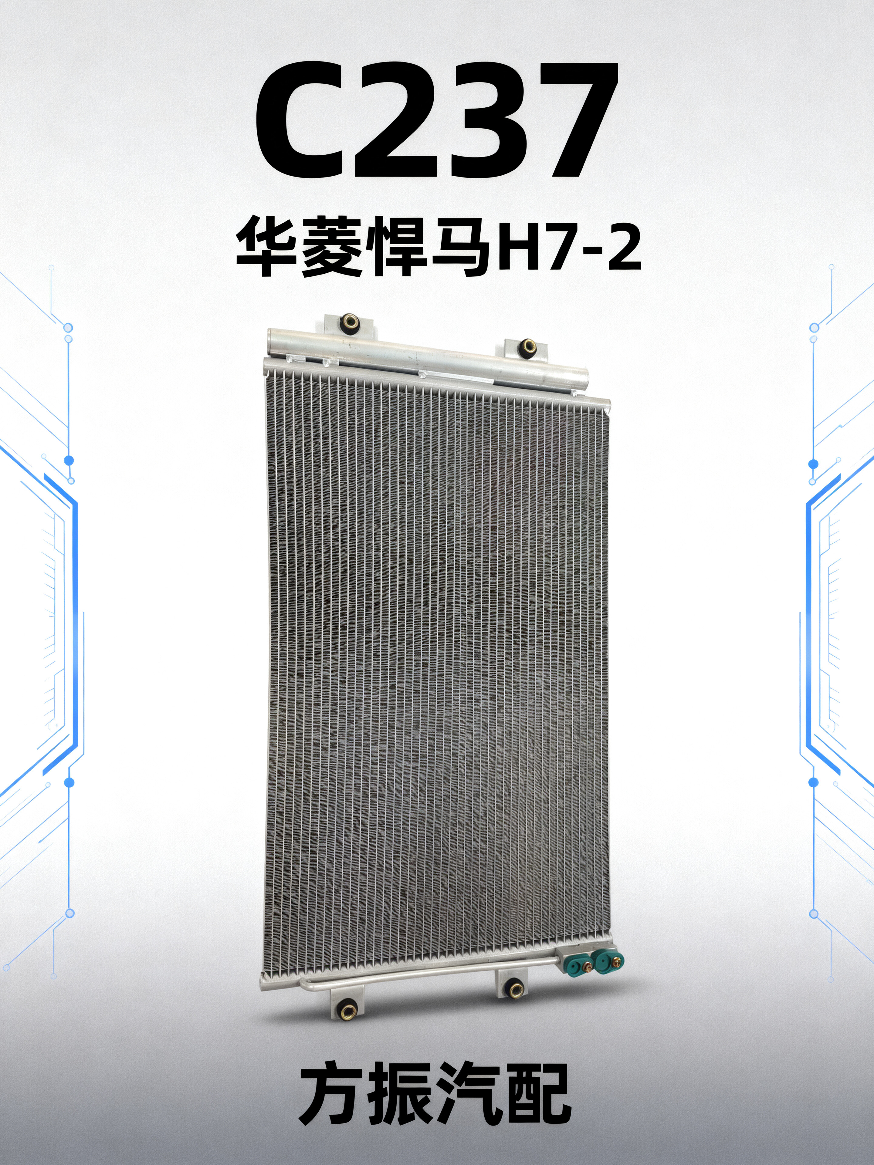 华凌悍马H7-2 C273