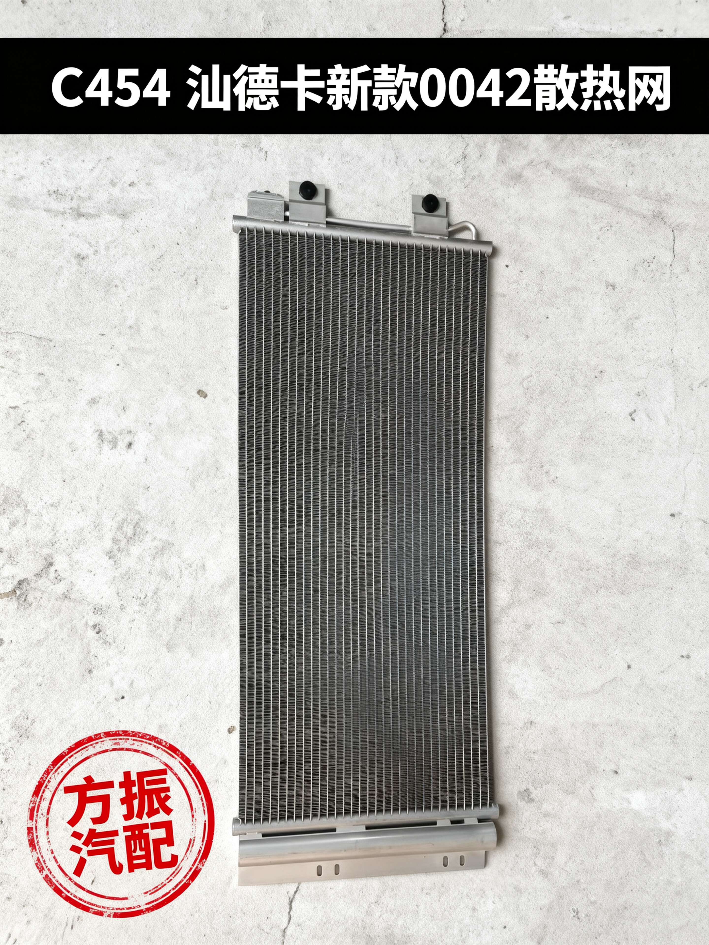 汕德卡新款0042 C454