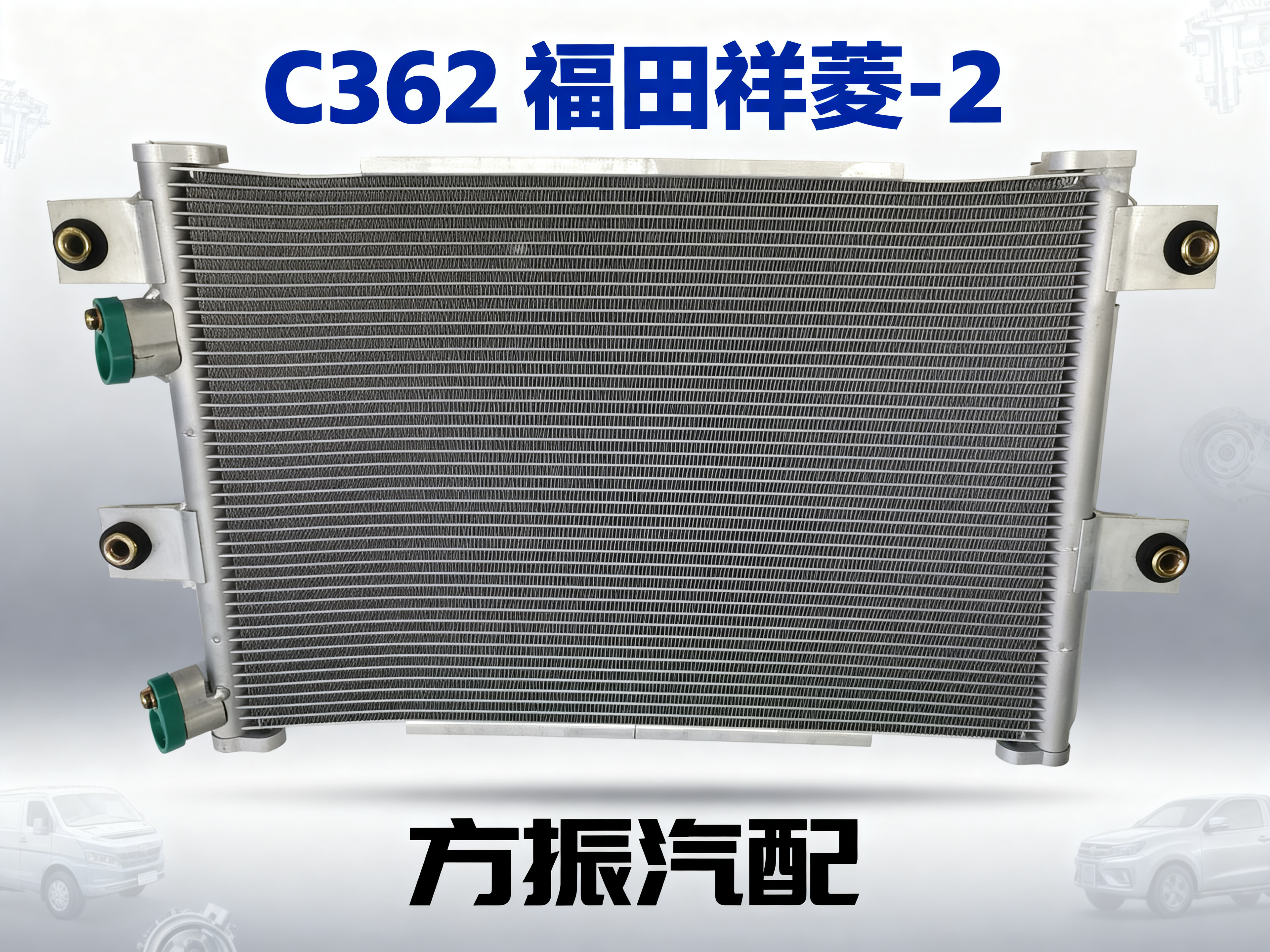 C362福田祥菱-2