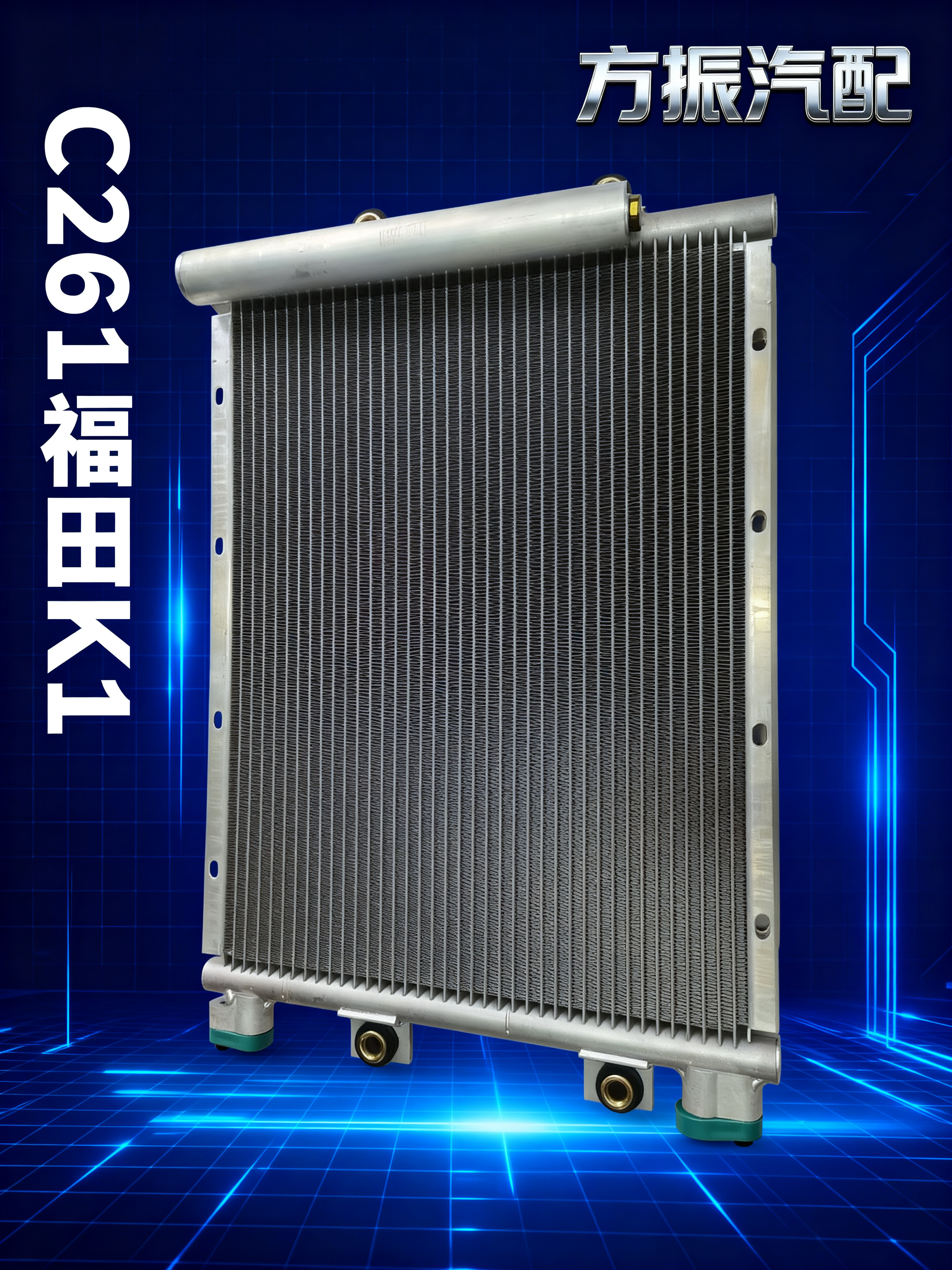 福田 K1 C261