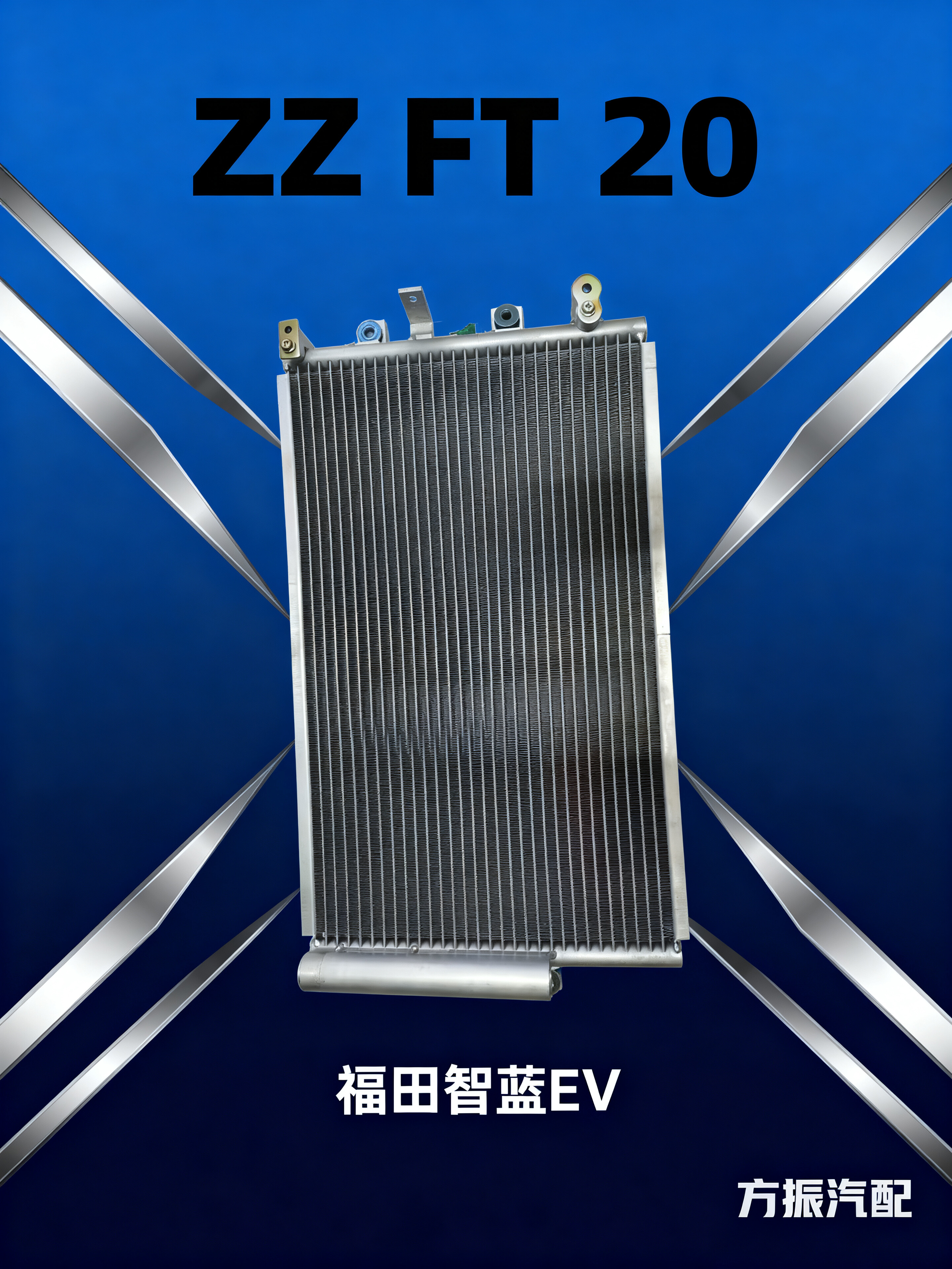 Fukuda Tomo Blue EV ZZ FT 20