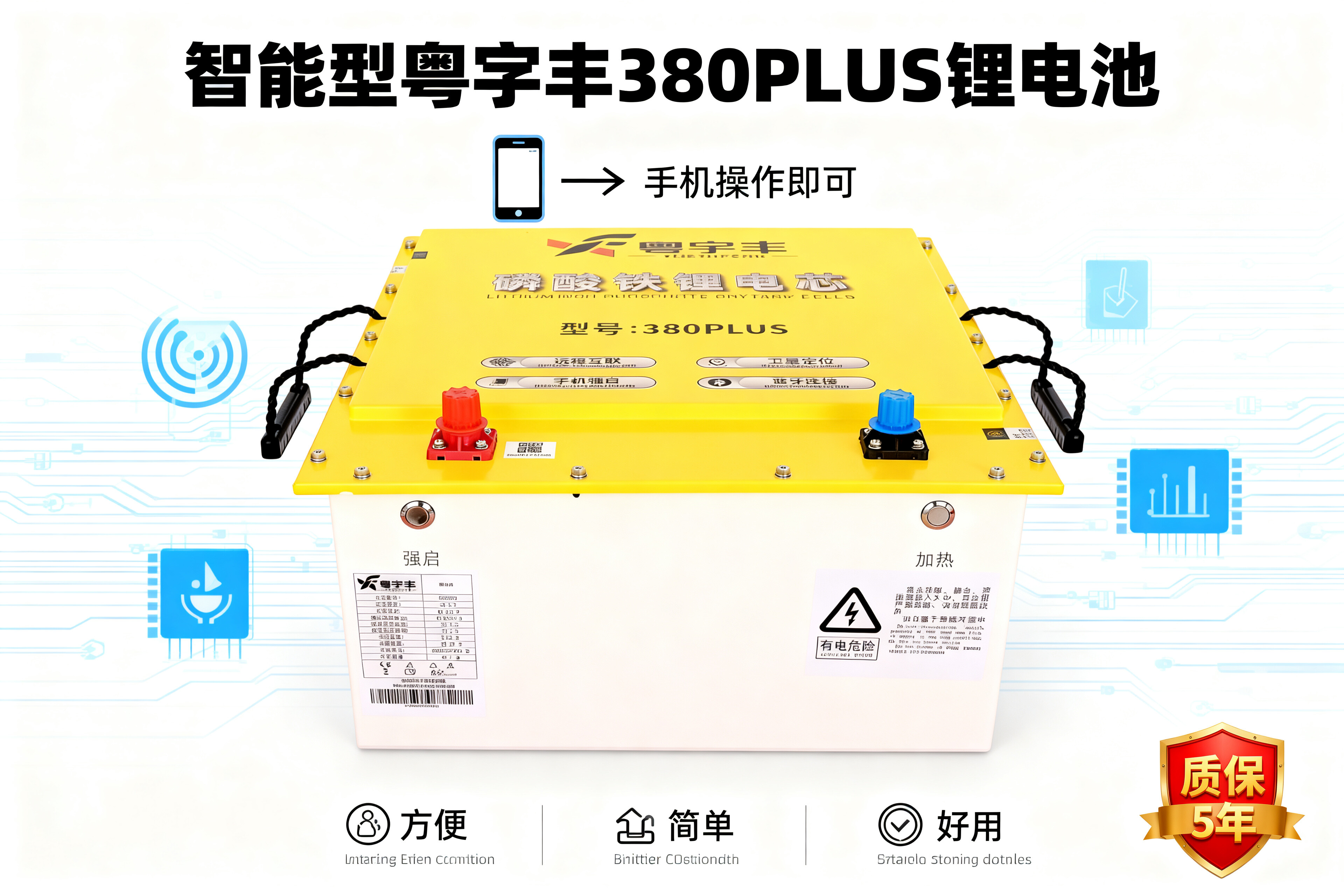 悦宇峰380PLUS