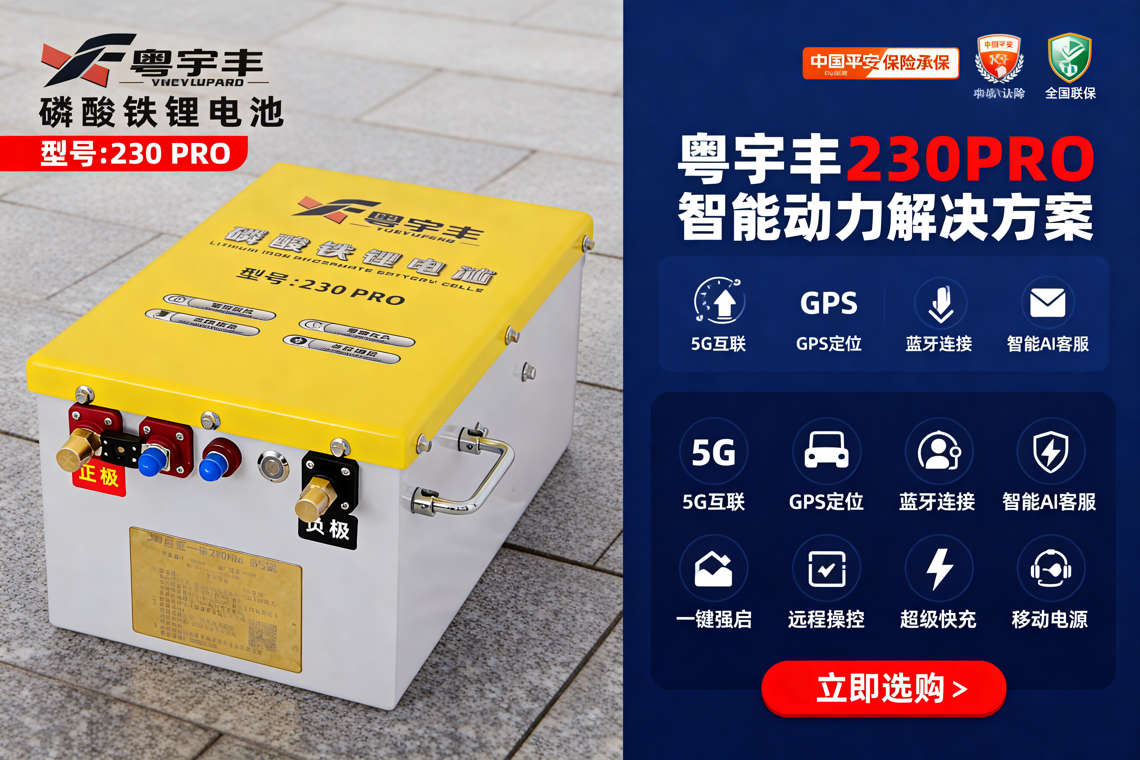 悦宇风230PRO