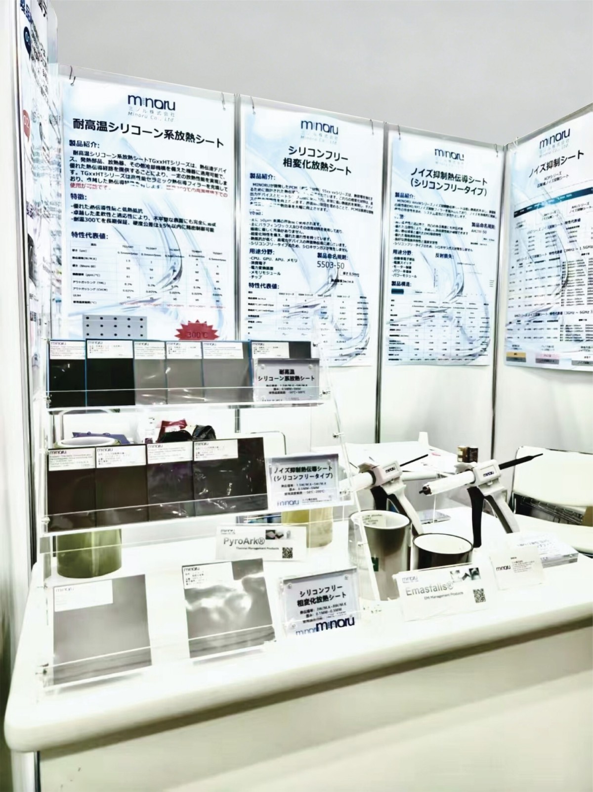 金自制-网站用展会照片P图-01 金自制-网站用展会照片P图-01