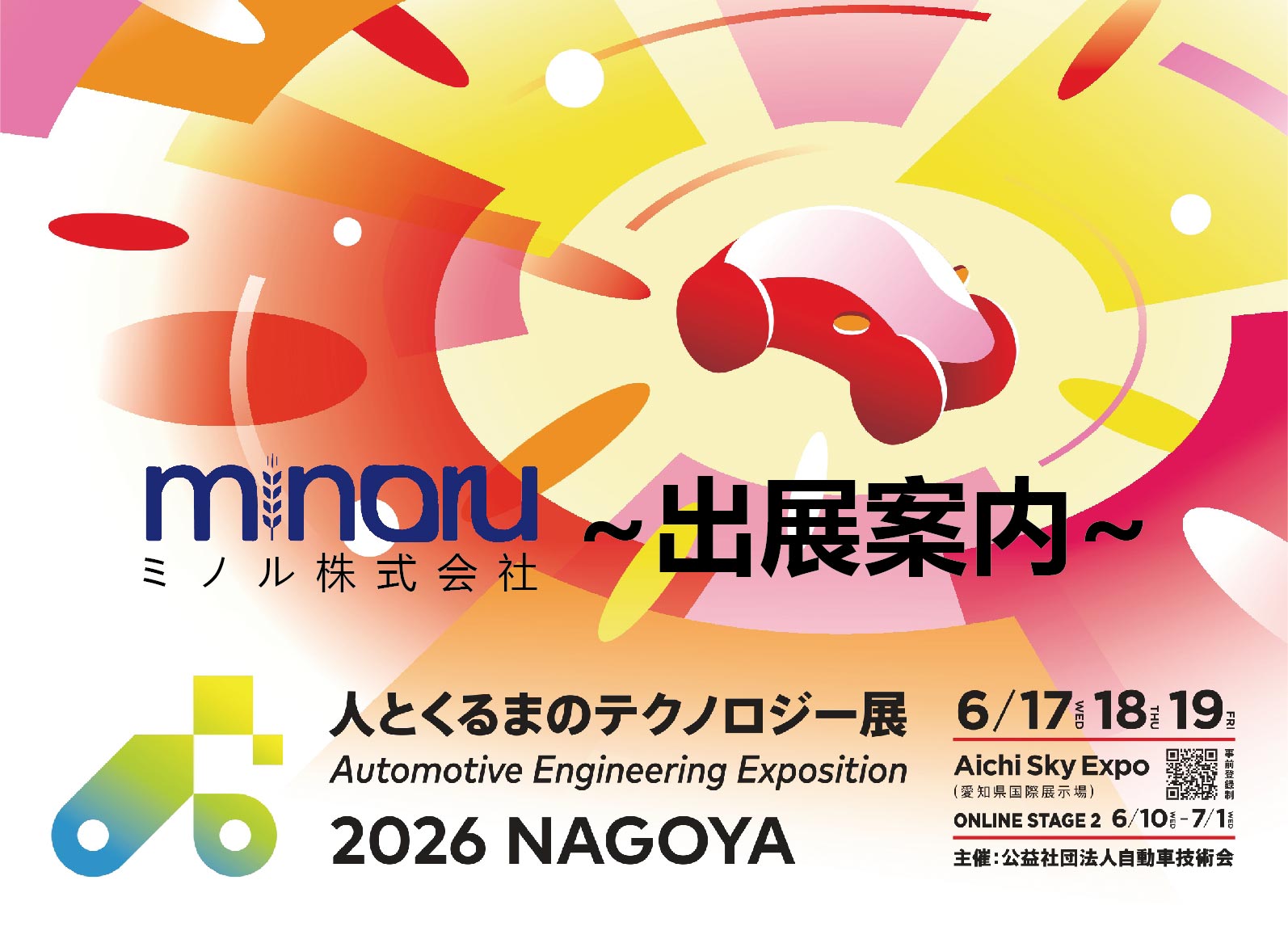 MINORU to Exhibit at “Automotive Engineering Exposition 2026 NAGOYA”