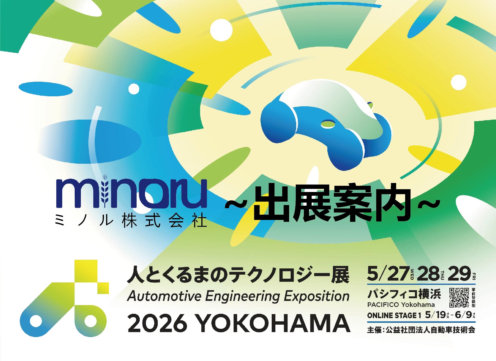 MINORU to Exhibit at “Automotive Engineering Exposition 2026 YOKOHAMA”