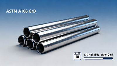 From Inquiry to Delivery: How We Guarantee 48-Hour Quotation & 10-Day Lead Time on ASTM A106 Gr B Seamless Tubes