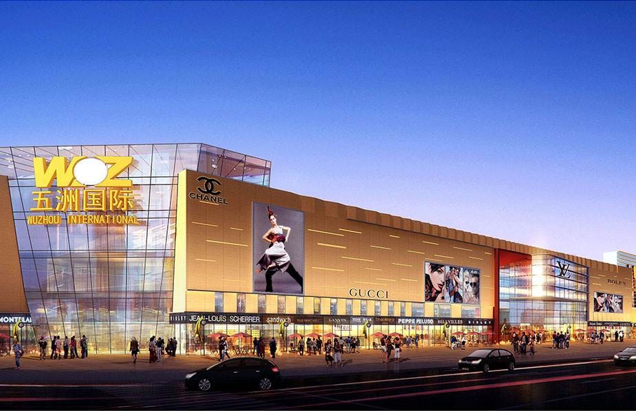 Wuzhou International2
