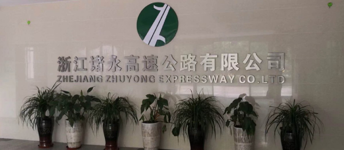 Zhejiang Zhuyong Expressway Project1