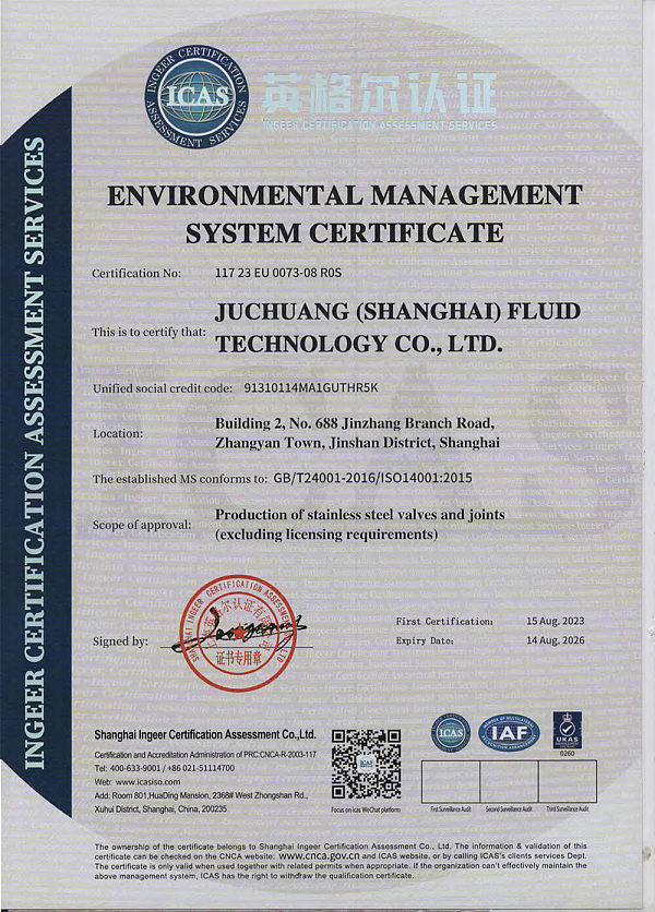 شهادة نظام GCTEC-شهادة النظام -4