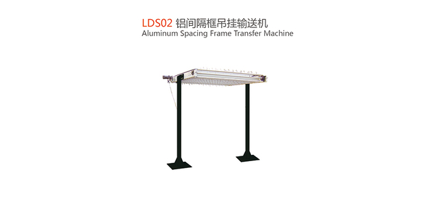 LDS02 aluminum interval frame hanging conveyor