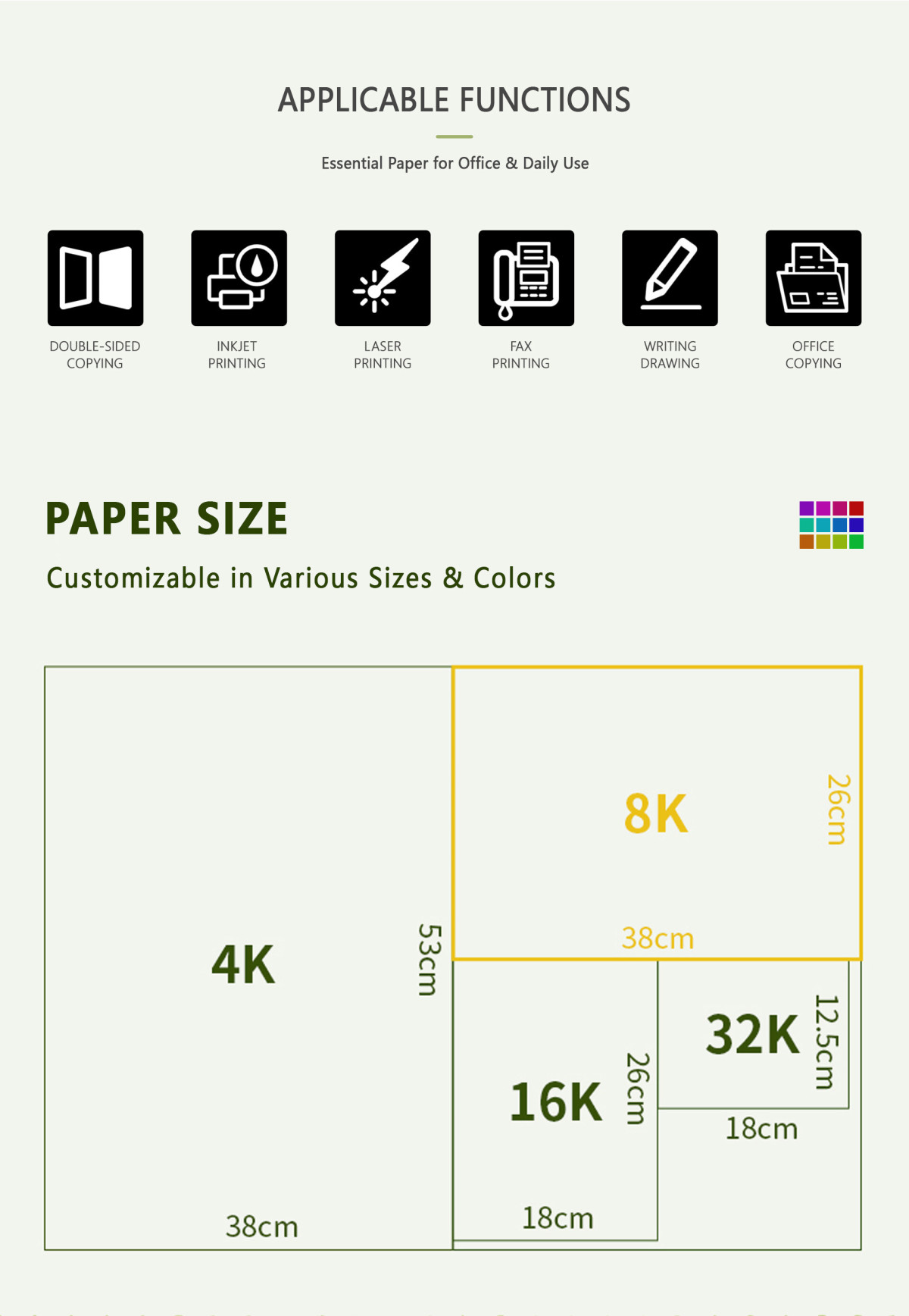 复印纸详情页-2