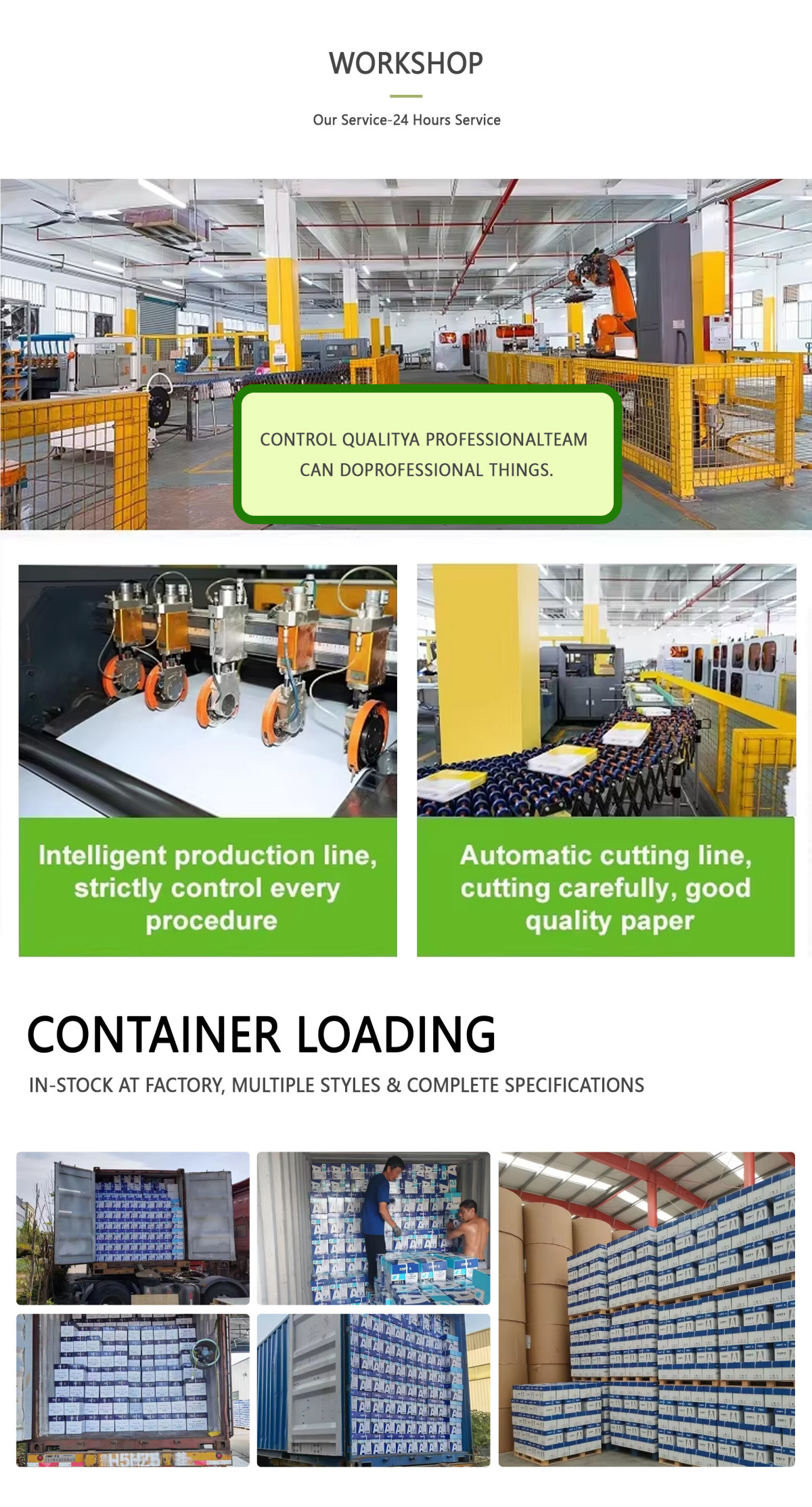 复印纸详情页-6