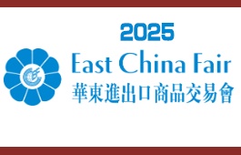 34th East China Fair (ECF)