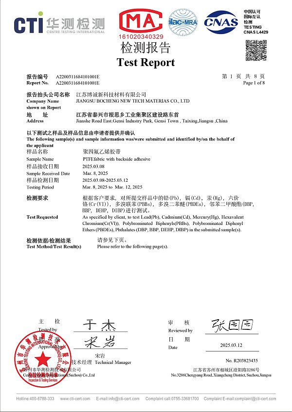 Certificação ROHS 2025 de Jiangsu Bocheng Adesivos-1