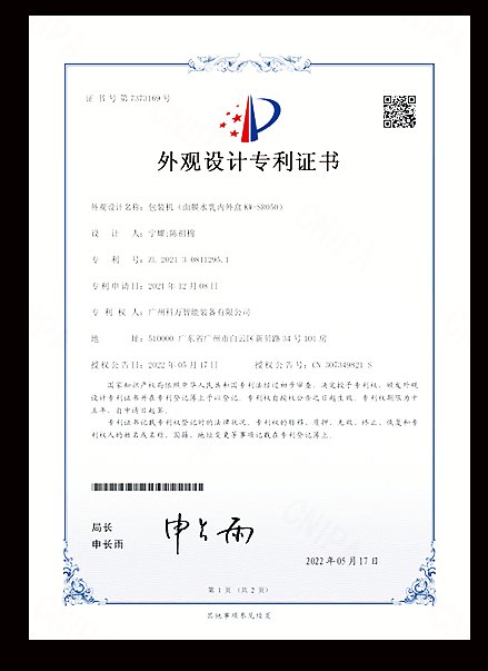 Máquina de Embalagem (Caixa Interna e Externa de Máscaras e Hidratantes KW-SR050)