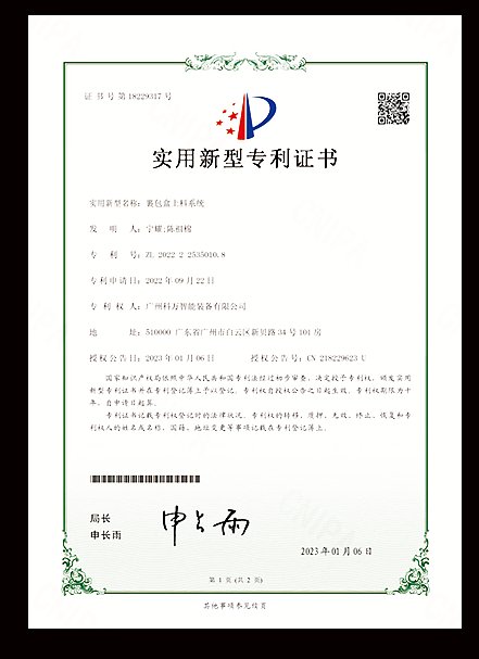 Sistema de Alimentação para Caixas de Embalagem_Certificado de Patente de Modelo de Utilidade