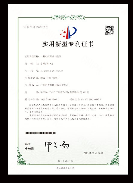 Um Dispositivo de Alimentação Desmontável_Certificado de Patente de Modelo de Utilidade