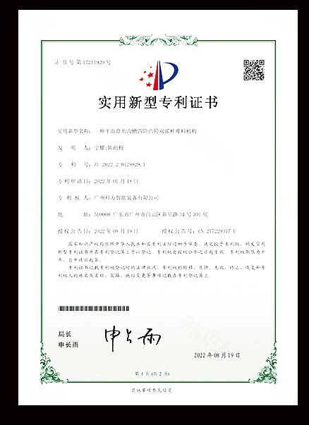 Mecanismo de Alimentação Quádruplo de Engrenagem Côncava com Hastes Duplas para Discos Planos