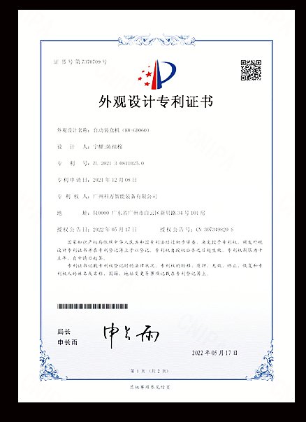 Máquina de Envasamento Automático (KW-GD060)