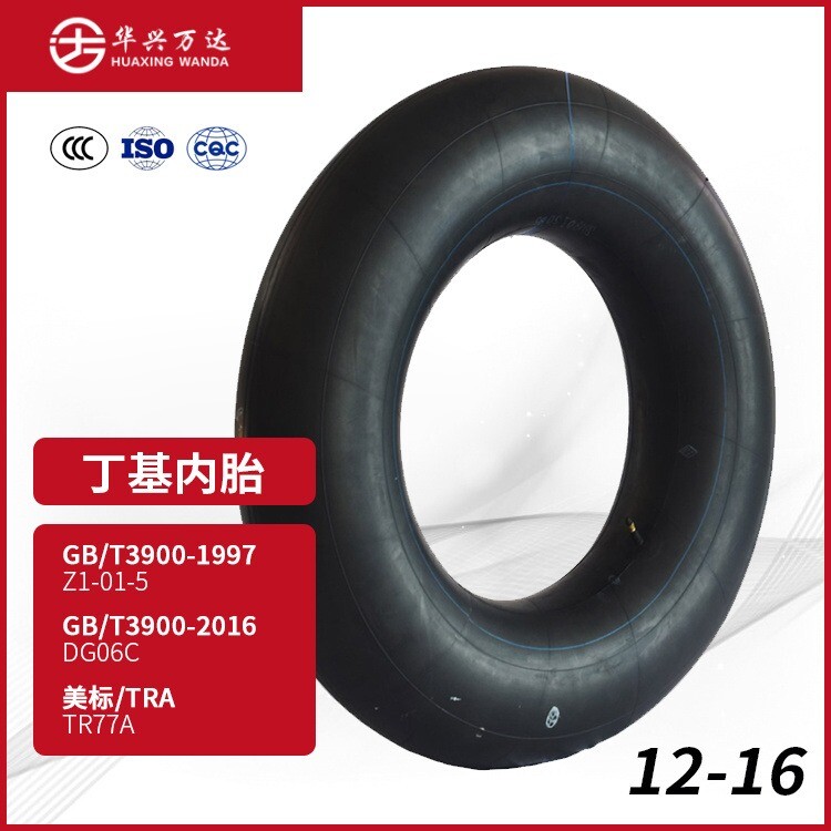 Ống trong Butyl cho lốp xe nông nghiệp